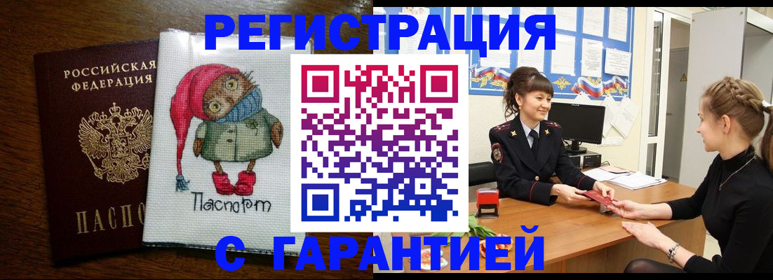 прописка регистрация в Касимове