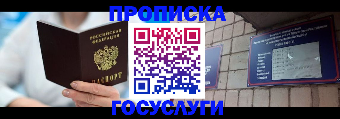 прописка ребенка в Касимове