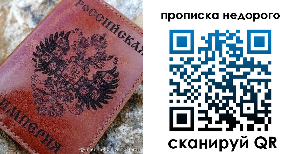 прописка в Касимове