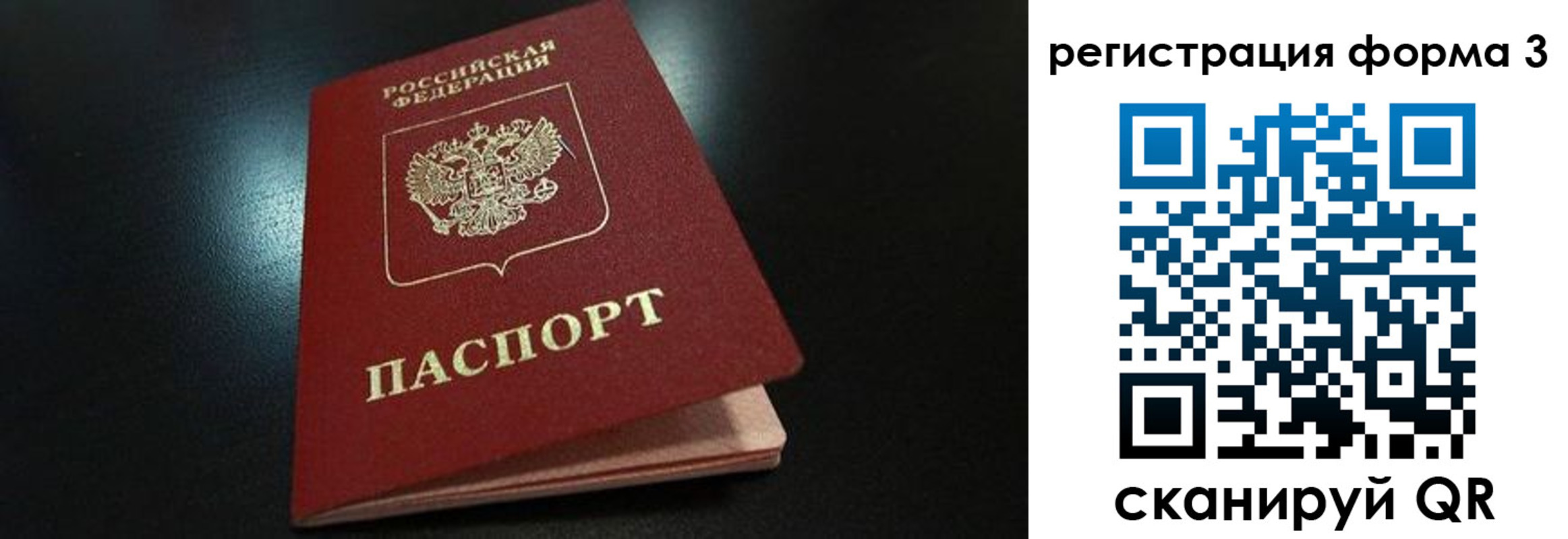 прописка для работы в Касимове