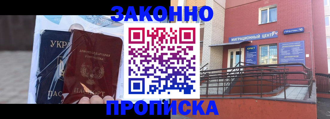 временная регистрация купить в Касимове