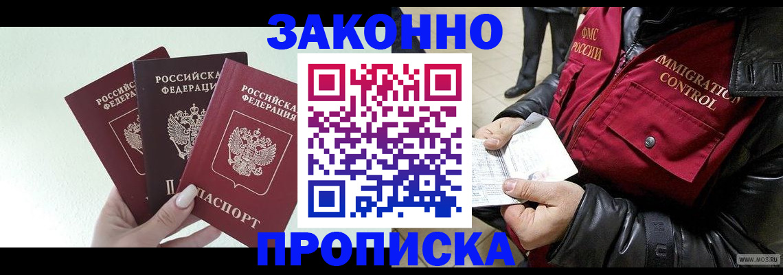 временная регистрация для всех в Касимове