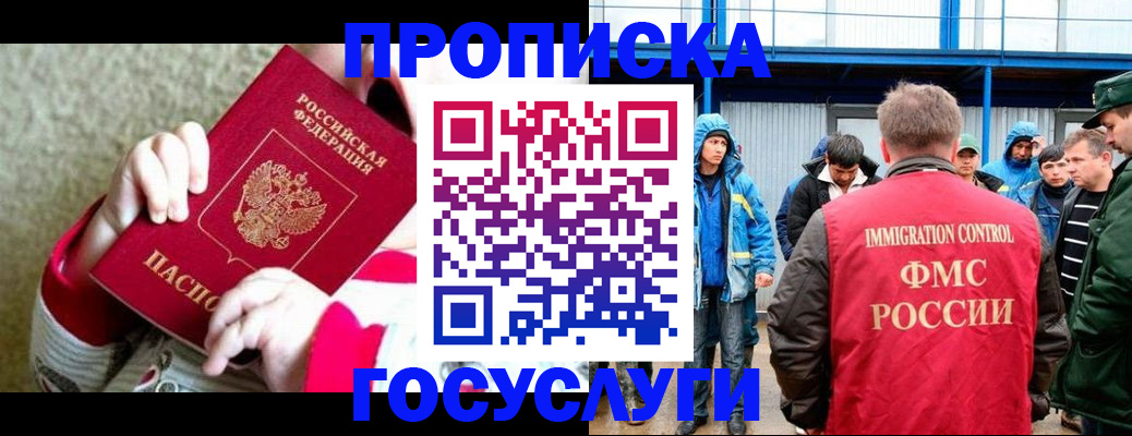 прописка регистрация в Касимове