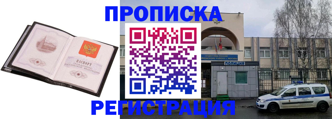 прописка регистрация в Касимове