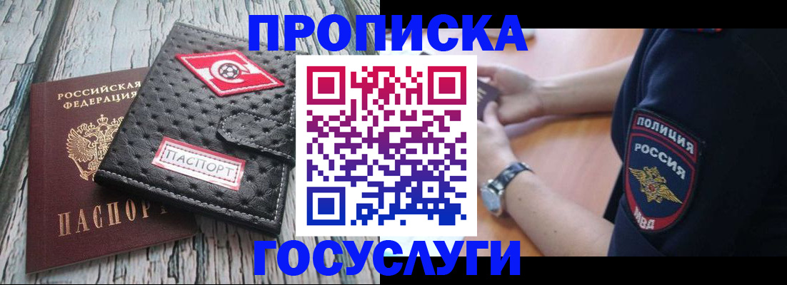 прописка гарантия в Касимове