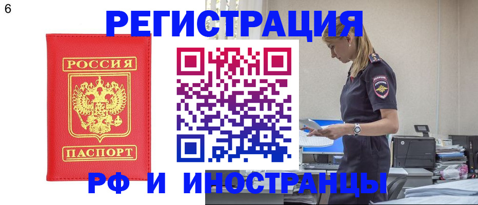 временная регистрация в квартире в Касимове