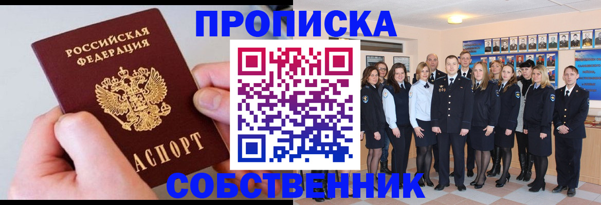 временная регистрация надежно в Касимове