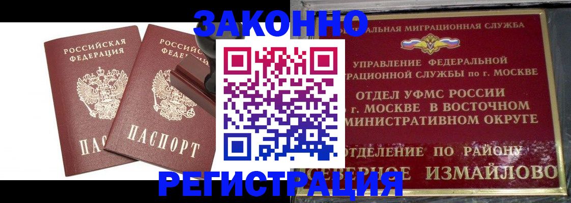 временная регистрация купить в Касимове