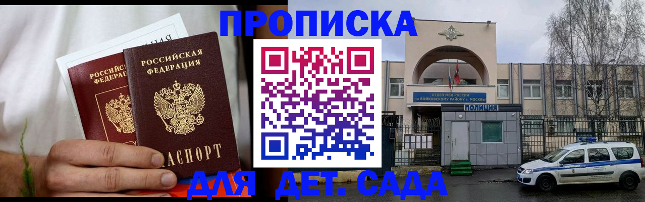 временная регистрация для всех в Касимове